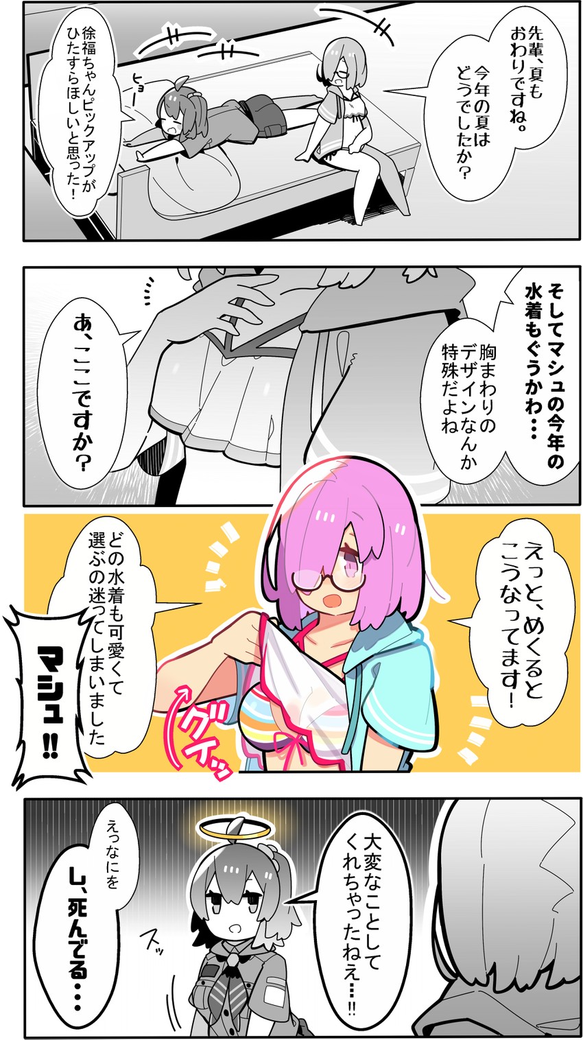 mash kyrielight and fujimaru ritsuka (fate and 1 more) drawn by pekeko_(pepekekeko)