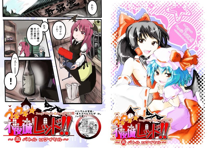 hakurei reimu, remilia scarlet, izayoi sakuya, koakuma, and morichika rinnosuke (touhou) drawn by wakie