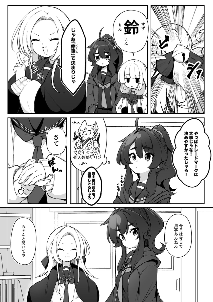 mikado iori and kanda yui (joreibu no mikado-san) drawn by natsuki_teru
