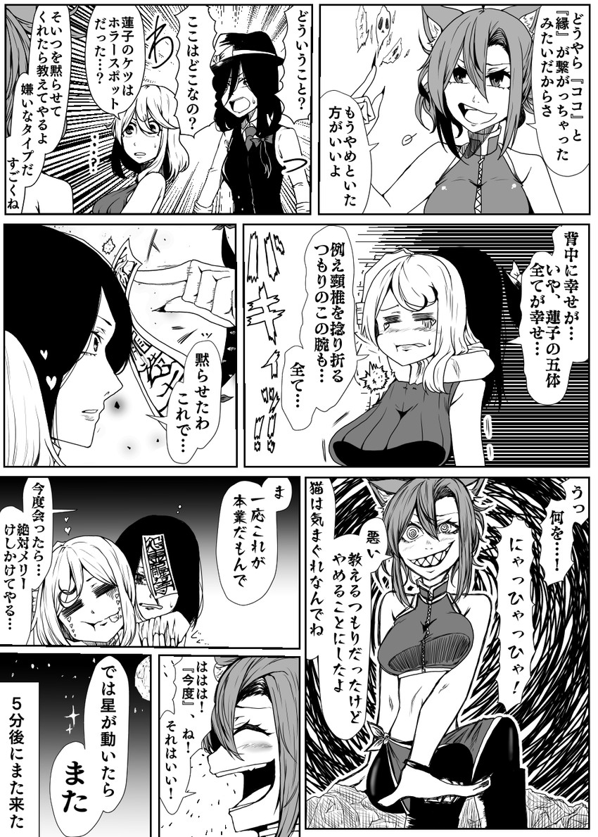 chen, usami renko, and maribel hearn (touhou) drawn by enami_hakase