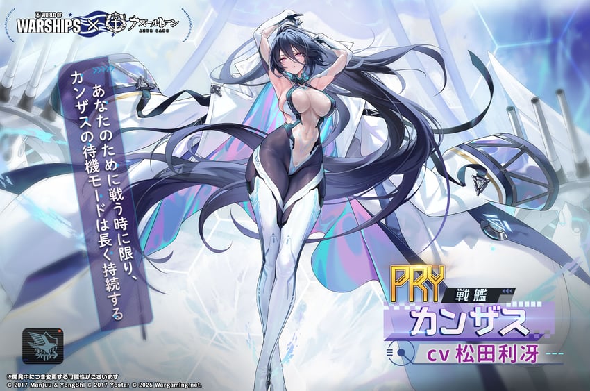 kansas (azur lane and 1 more)