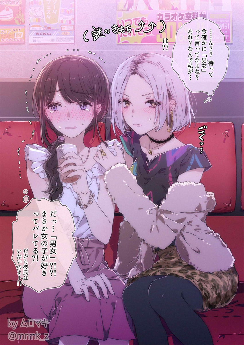 original drawn by muromaki