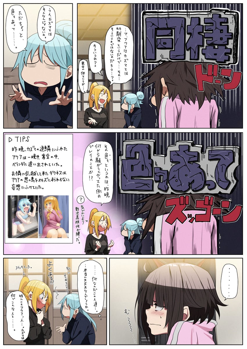 megumin, aqua, and darkness (kono subarashii sekai ni shukufuku wo!) drawn by izawa_(bhive003)
