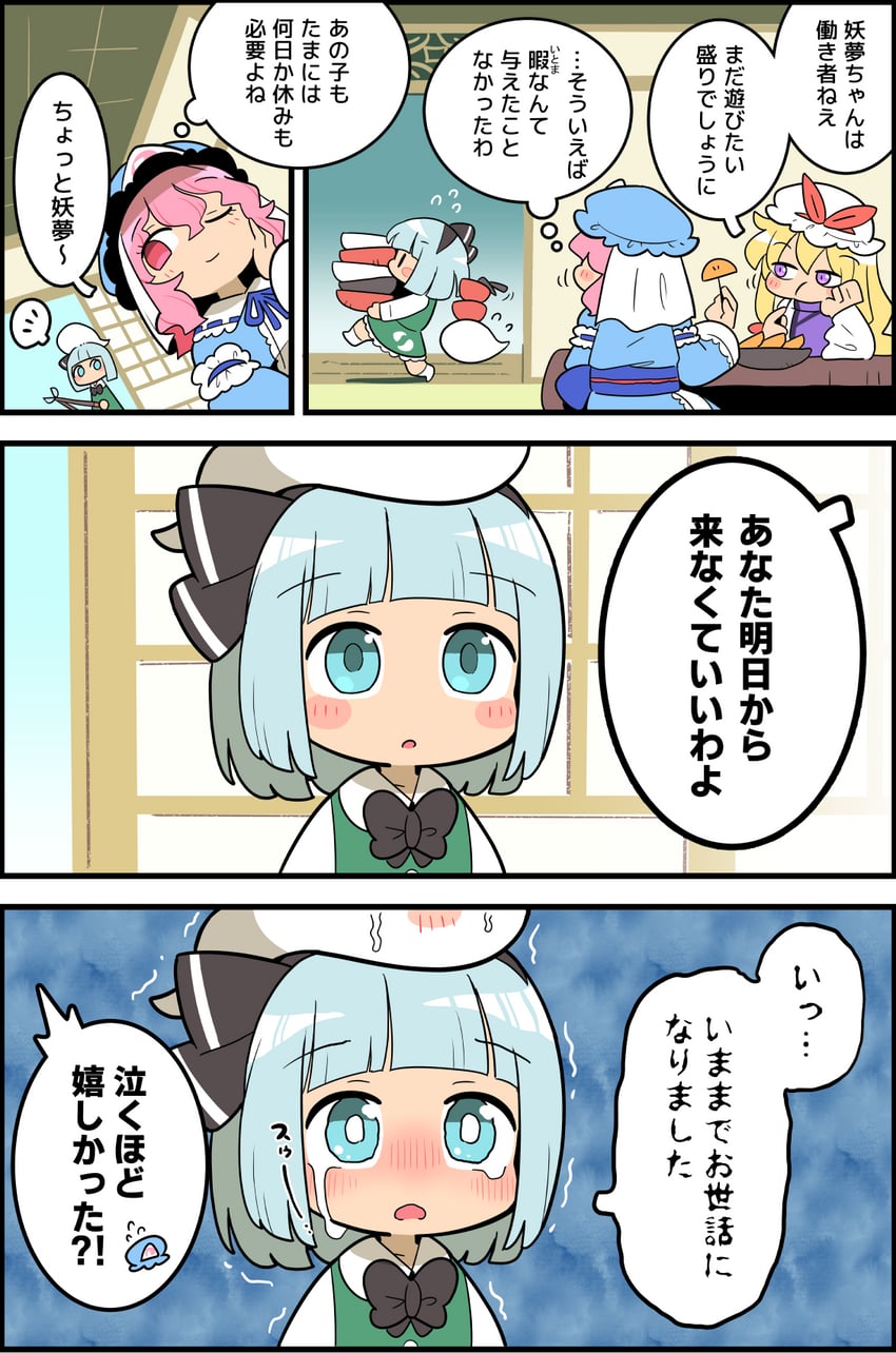 konpaku youmu, yakumo yukari, and saigyouji yuyuko (touhou) drawn by moyazou_(kitaguni_moyashi_seizoujo)