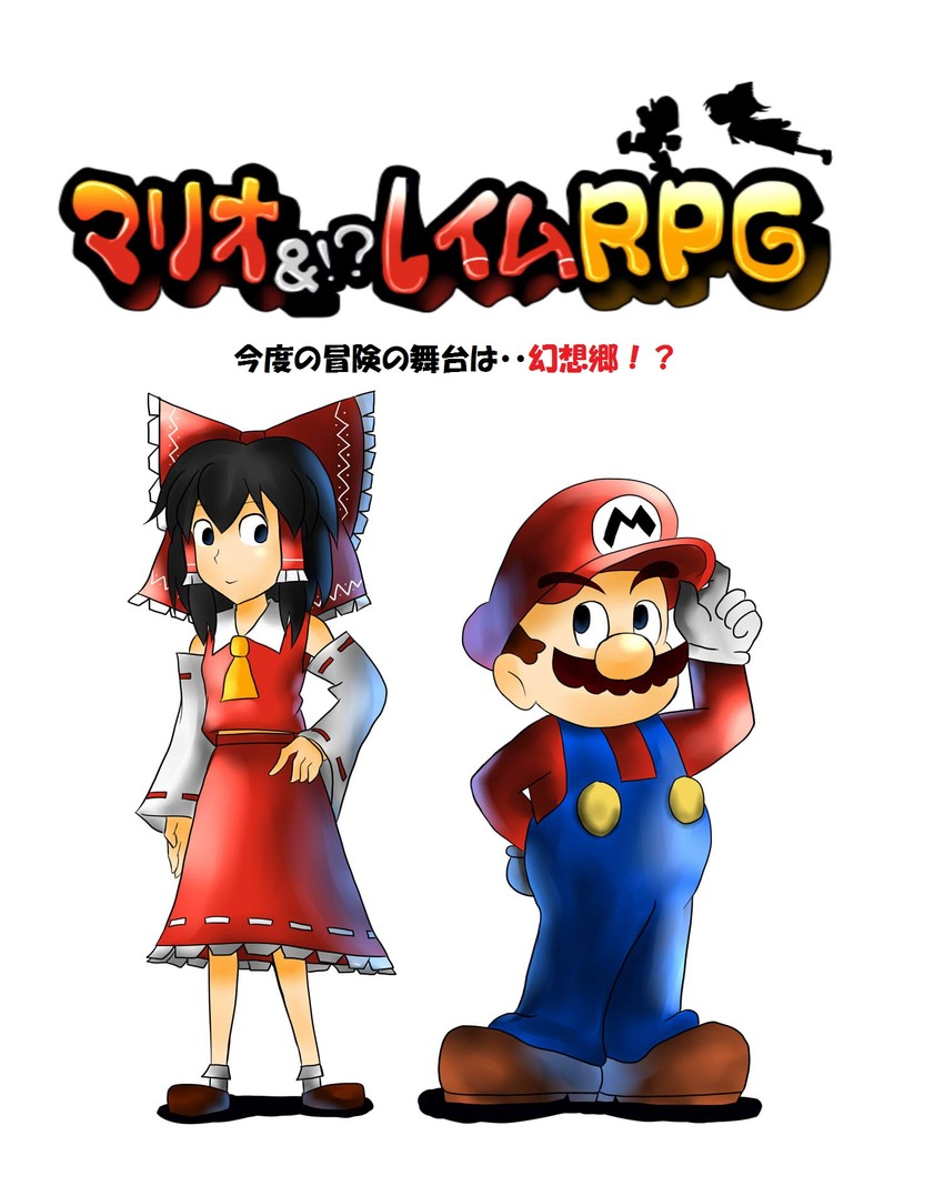 hakurei reimu and mario (touhou and 3 more) drawn by saibara_(flash-dyna-1994)