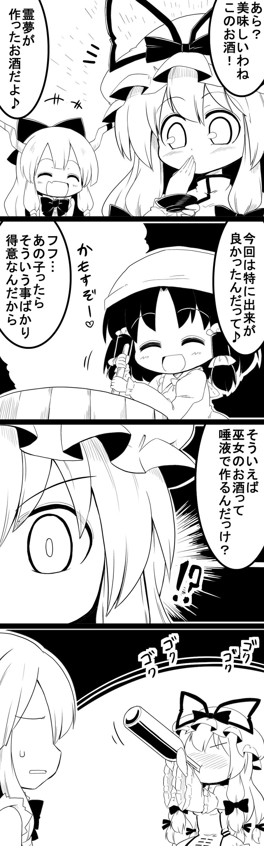 hakurei reimu, yakumo yukari, and ibuki suika (touhou) drawn by futa_(nabezoko)