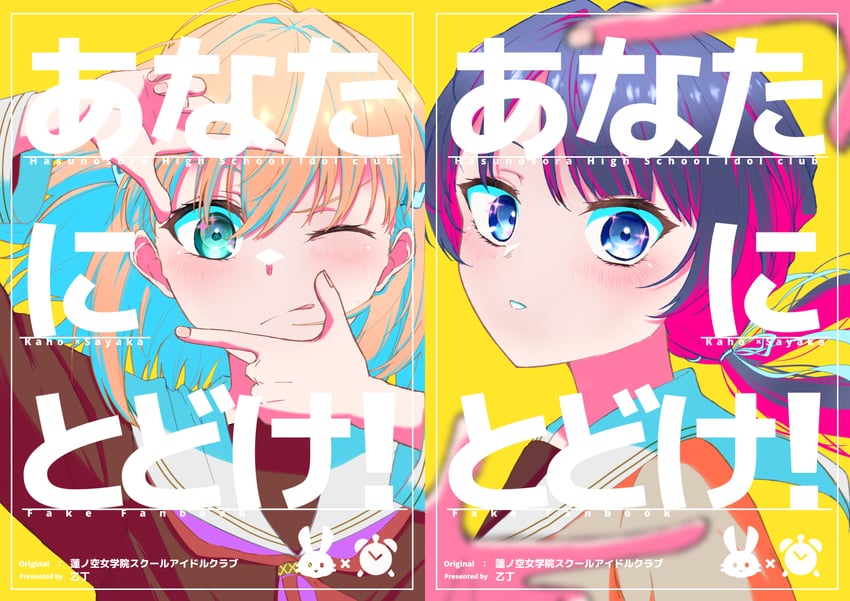 hinoshita kaho and murano sayaka (love live! and 1 more) drawn by othiwo