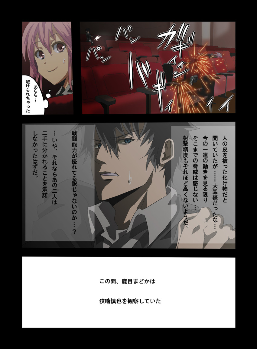 kaname madoka, kougami shin'ya, and urobuchi gen (mahou shoujo madoka magica and 1 more) drawn by okuba