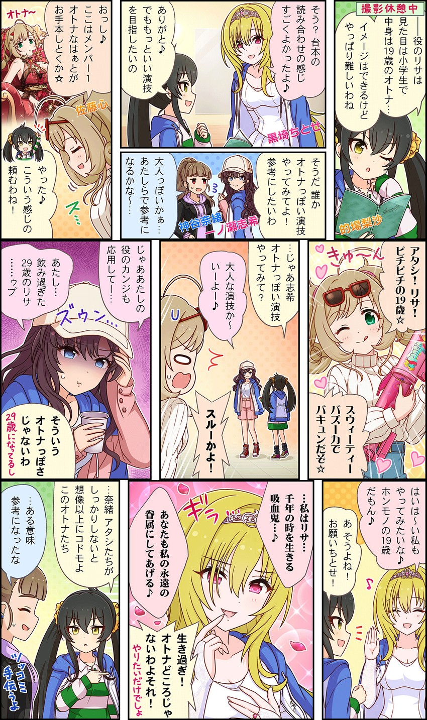 ichinose shiki, kamiya nao, matoba risa, sato shin, and kurosaki chitose (idolmaster and 3 more)