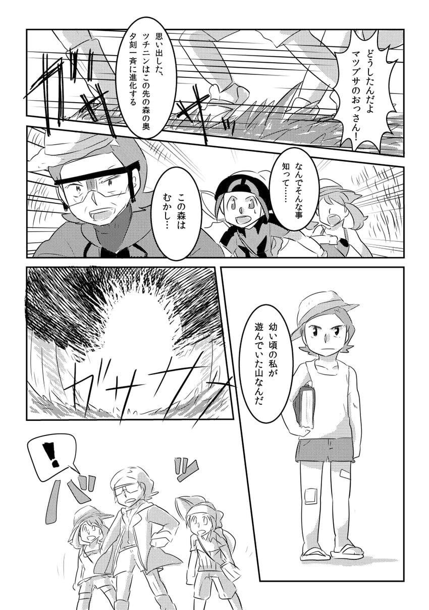 may, brendan, and maxie (pokemon and 1 more) drawn by topophilia