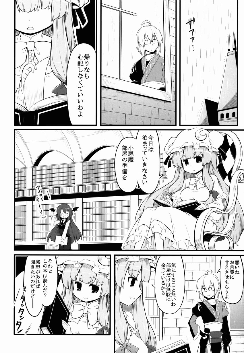patchouli knowledge, koakuma, and morichika rinnosuke (touhou) drawn by futa_(nabezoko)