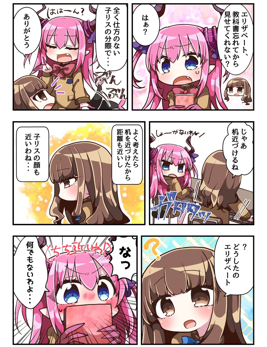 elizabeth bathory and kishinami hakuno (fate and 2 more) drawn by jako_(jakoo21)
