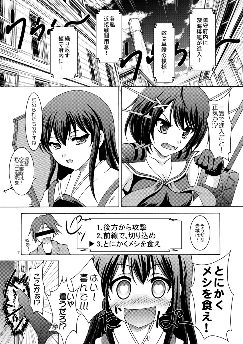 akagi and maya (kantai collection) drawn by makoushi