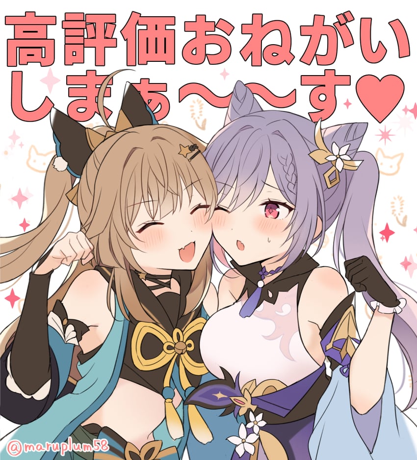 keqing and kirara (genshin impact) drawn by maaru_(asato_maaru)