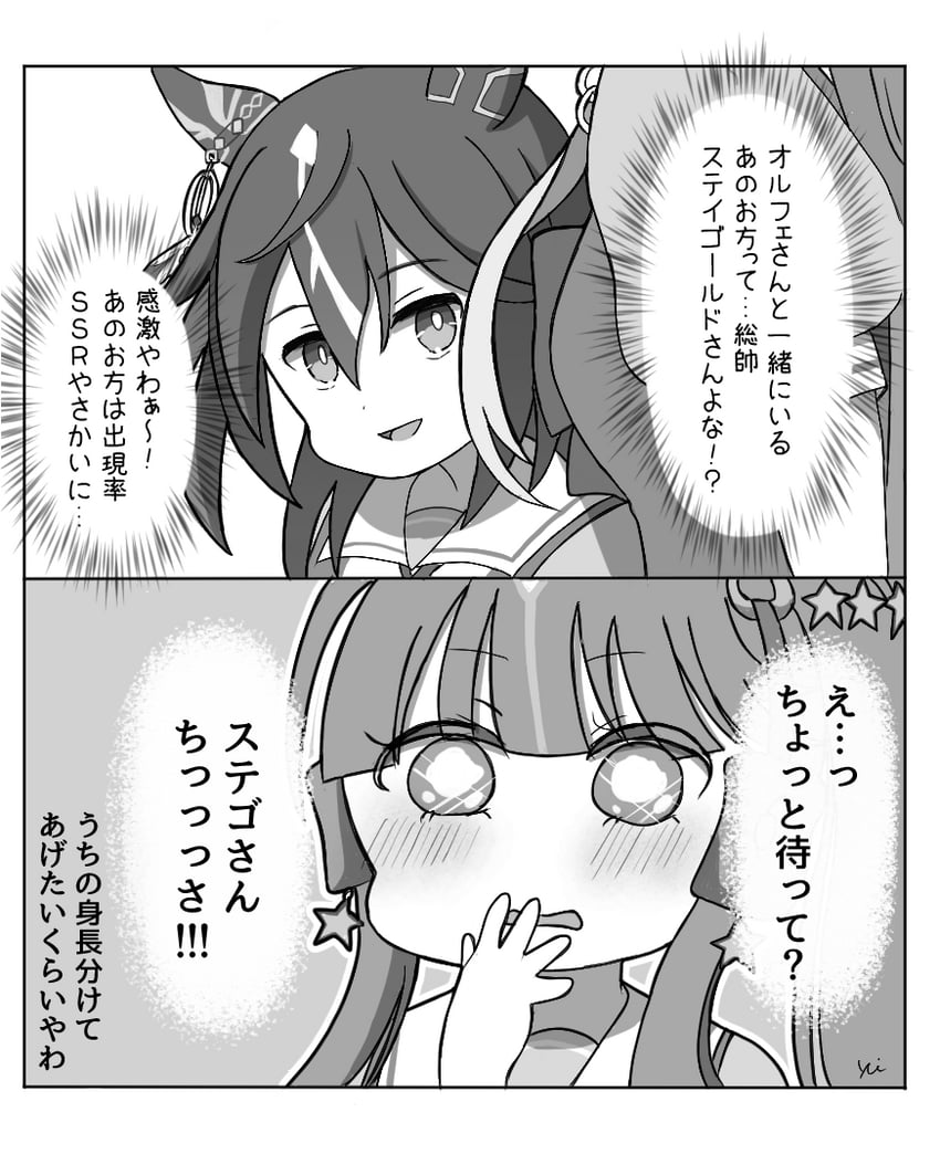 lucky lilac and stay gold (umamusume) drawn by yui_(72yui)