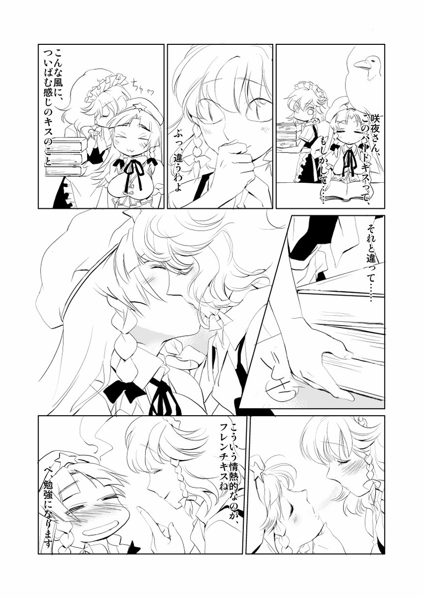 izayoi sakuya and hong meiling (touhou) drawn by primary_stage