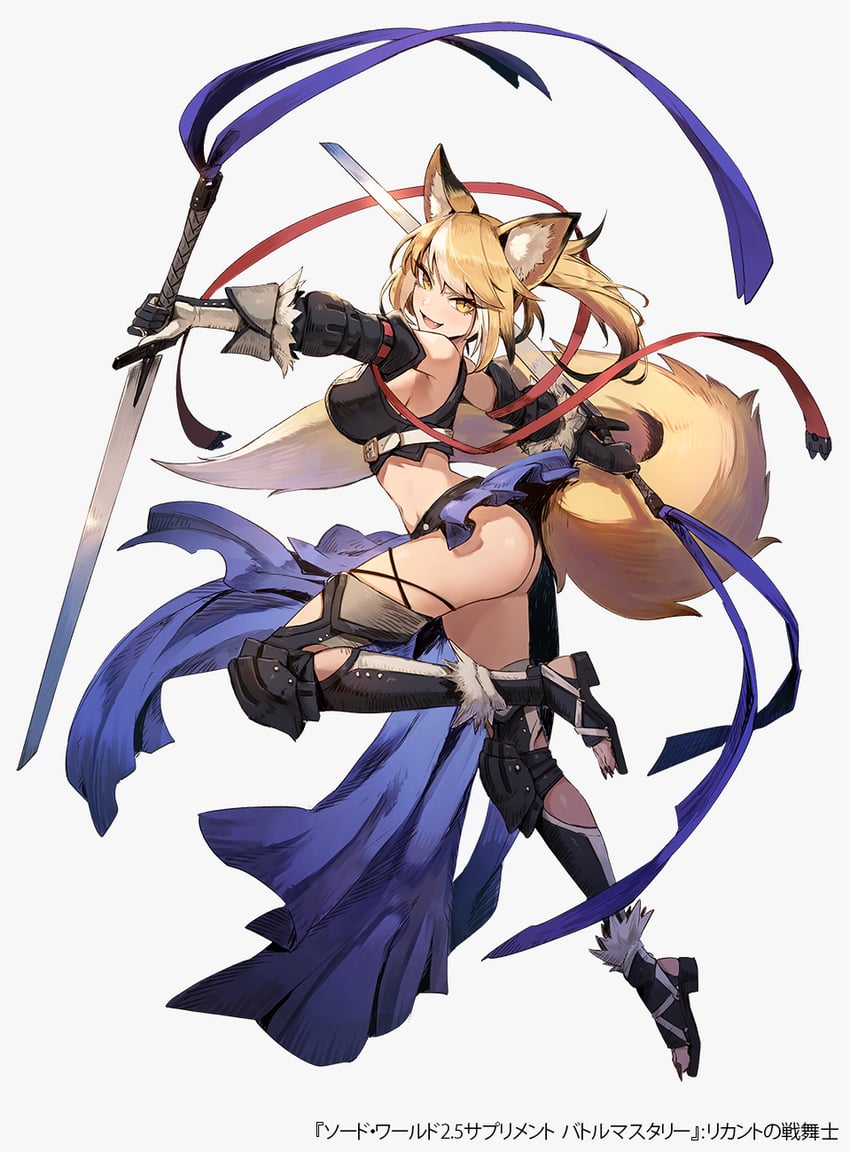 sword world 2.5 drawn by kuroi_susumu
