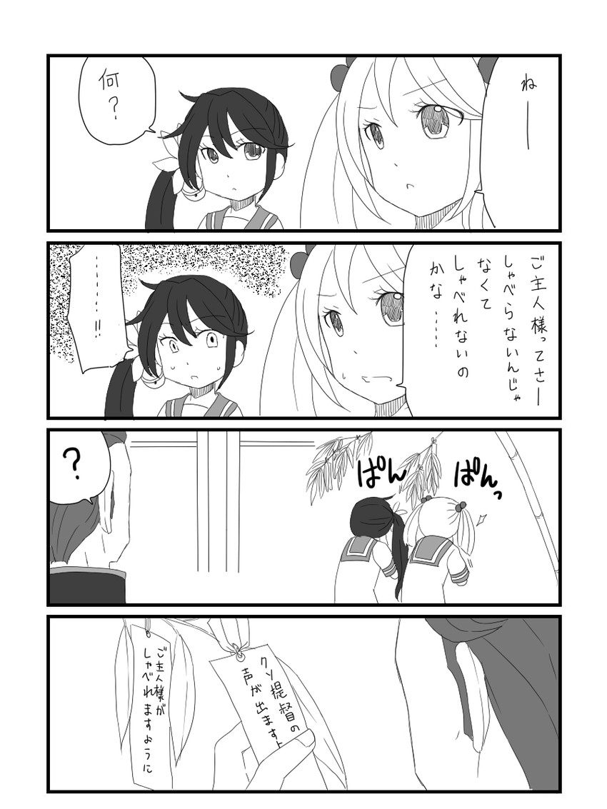 akebono, sazanami, and ernst von eisenach (kantai collection and 1 more) drawn by mizusawa_nodoka