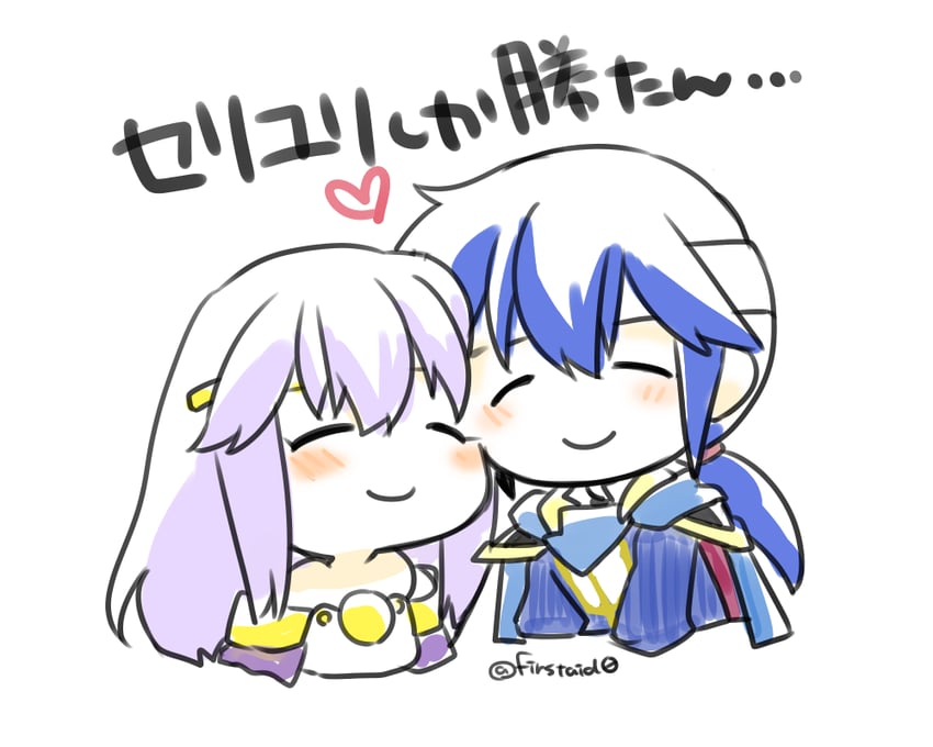 seliph and julia (fire emblem and 1 more) drawn by yukia_(firstaid0)