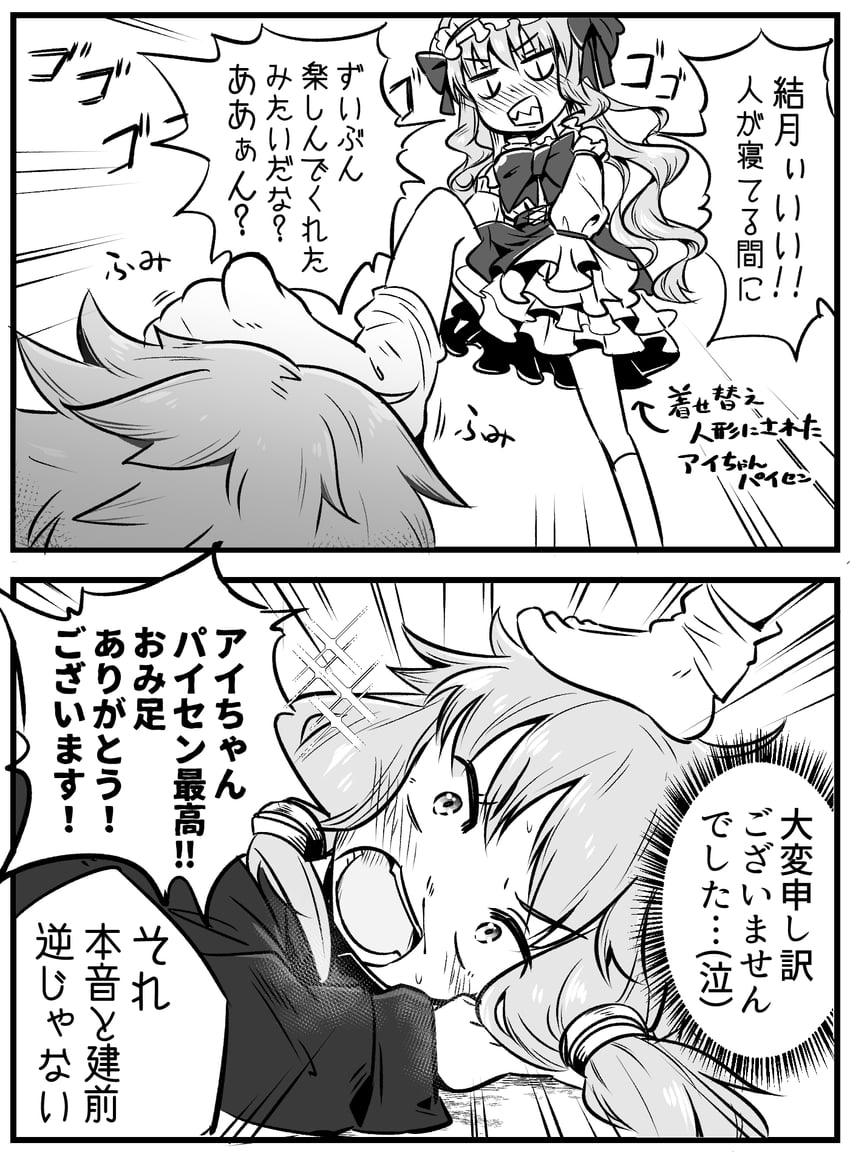 yuzuki yukari and tsukuyomi ai (vocaloid and 1 more) drawn by neon-tetora