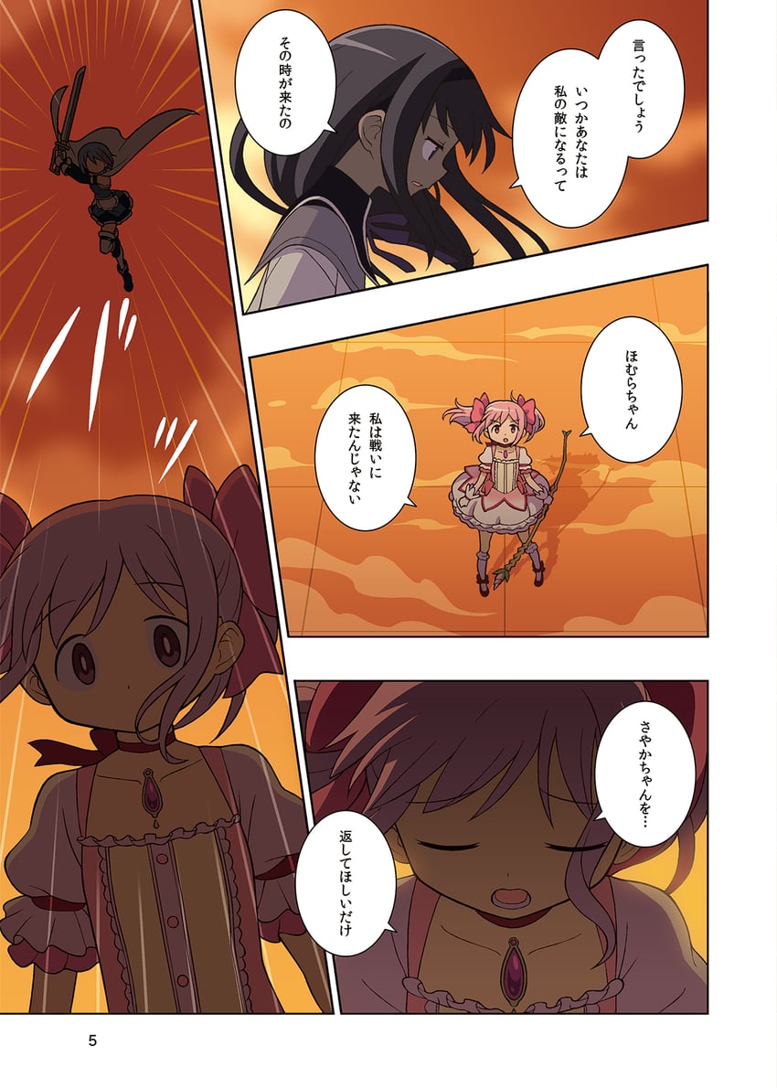 akemi homura, kaname madoka, and miki sayaka (mahou shoujo madoka magica) drawn by gecchu
