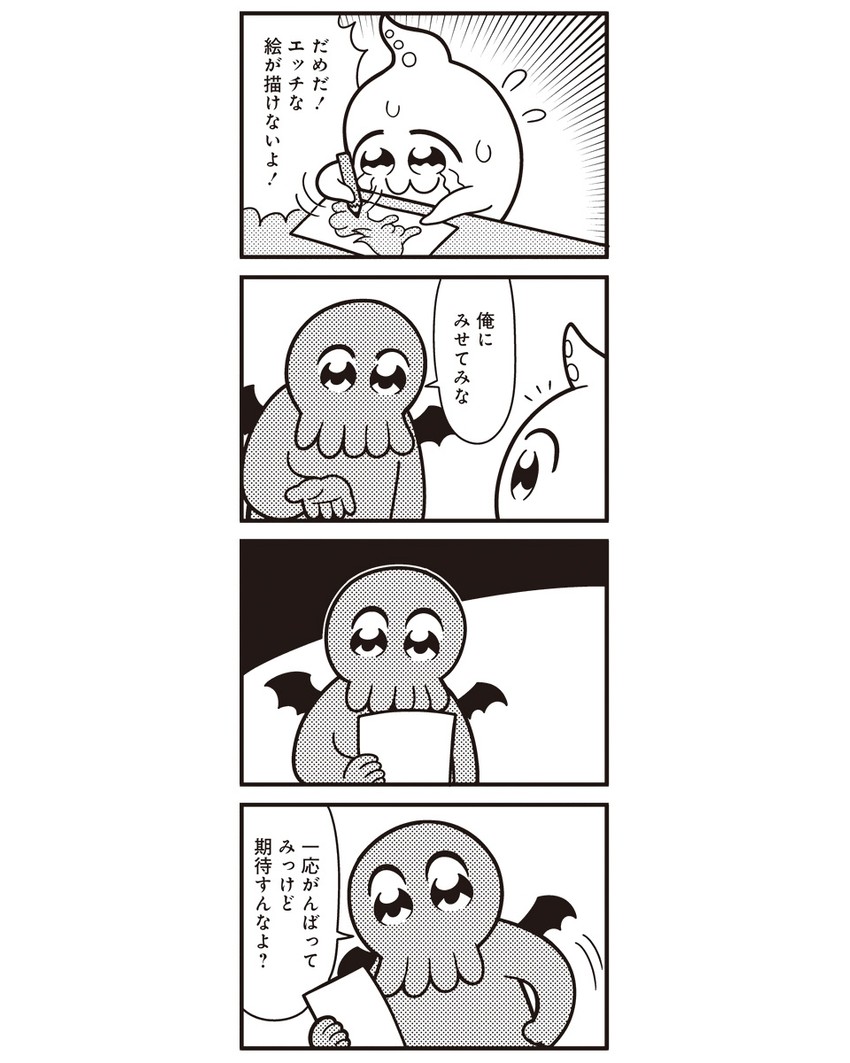 cthulhu and nyarlathotep (poptepipic and 1 more) drawn by bkub