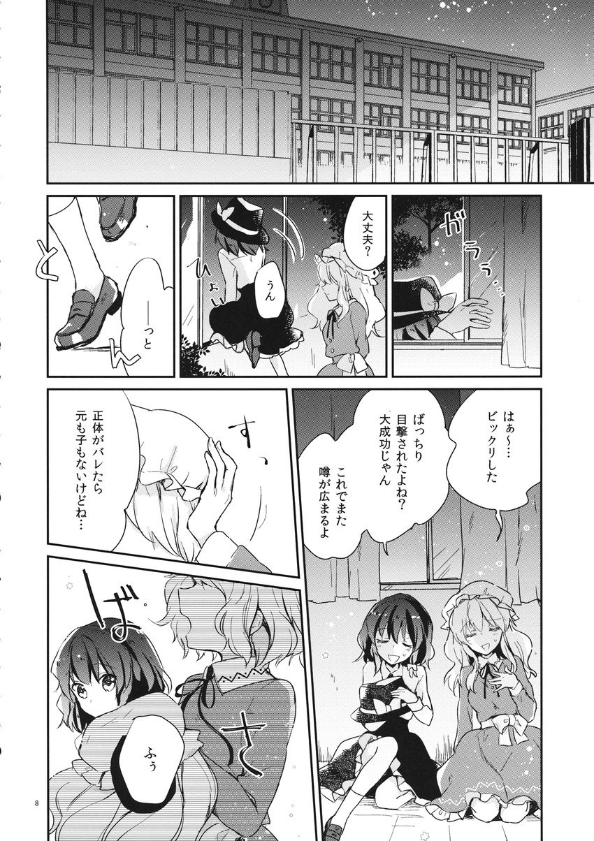 usami renko and maribel hearn (touhou) drawn by torii_sumi