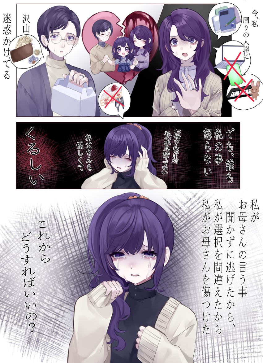 asahina mafuyu, asahina mafuyu's mother, and asahina mafuyu's father (project sekai) drawn by jishou_210