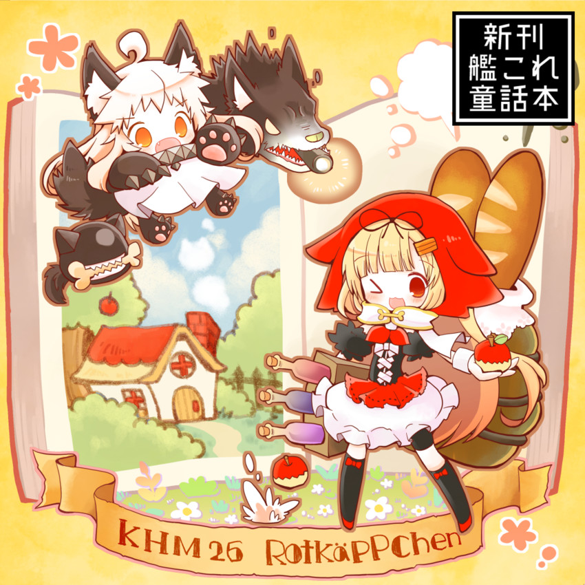 yuudachi, yuudachi kai ni, northern ocean princess, little red riding hood, and big bad wolf (kantai collection and 1 more) drawn by wishbone