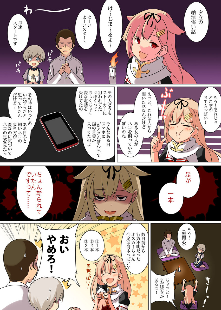 admiral, yuudachi, yuudachi kai ni, and z1 leberecht maass (kantai collection) drawn by be_(o-hoho)
