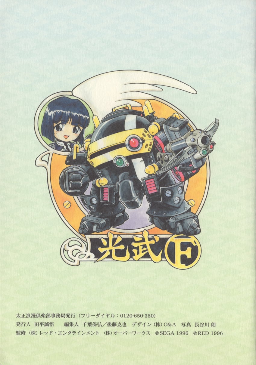 kitaooji hanabi, koubu, and koubu f (sakura taisen and 2 more) drawn by fujita_yukihisa