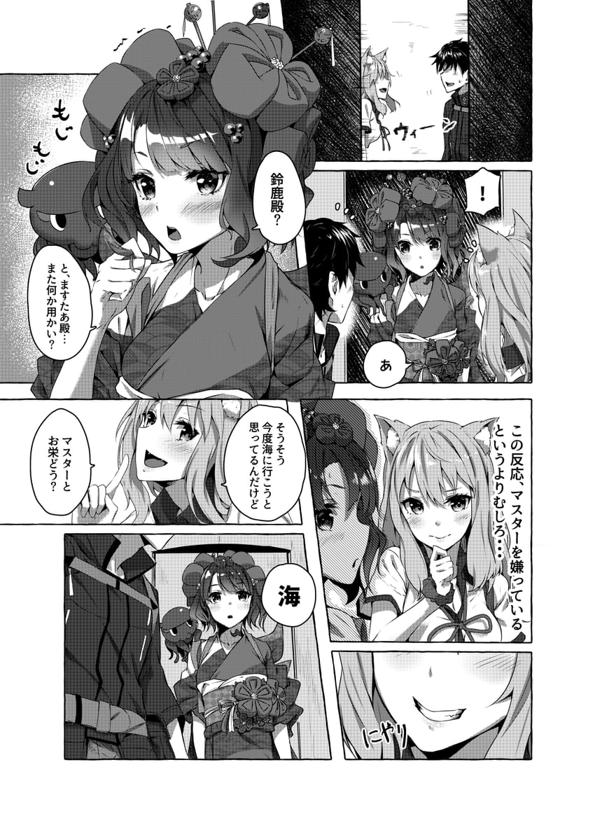 fujimaru ritsuka, katsushika hokusai, tokitarou, and suzuka gozen (fate and 1 more) drawn by sahara386