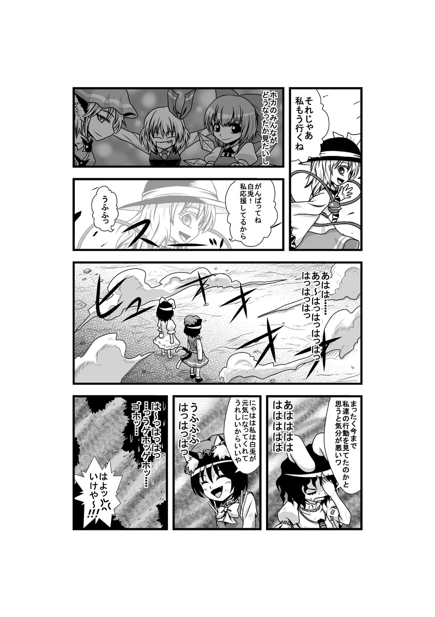 komeiji koishi, cirno, rumia, chen, mystia lorelei, and 1 more (touhou) drawn by niiko_(gonnzou)