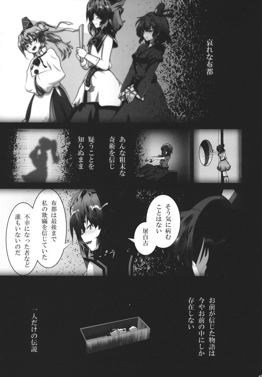 toyosatomimi no miko, mononobe no futo, kaku seiga, miyako yoshika, and soga no tojiko (touhou) drawn by mei_miya