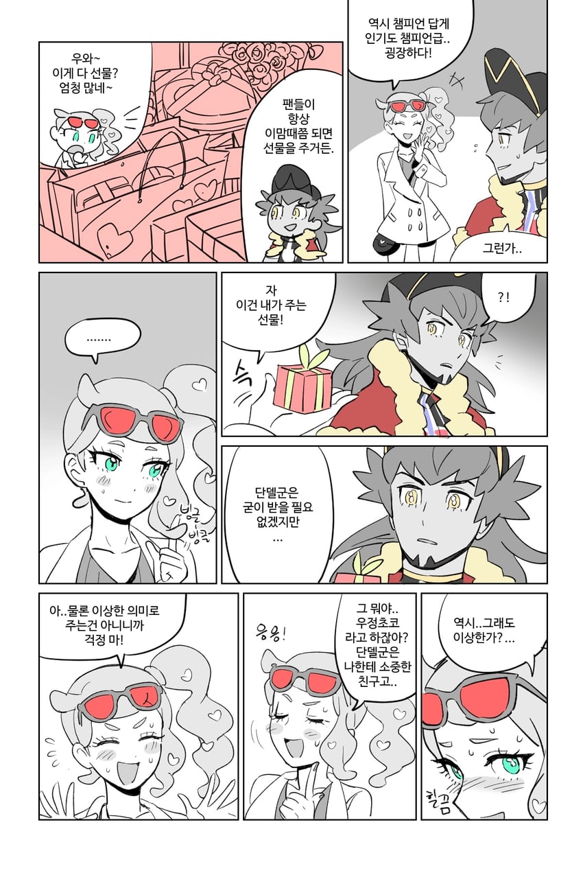 leon and sonia (pokemon and 1 more) drawn by dede_(qwea_00000)