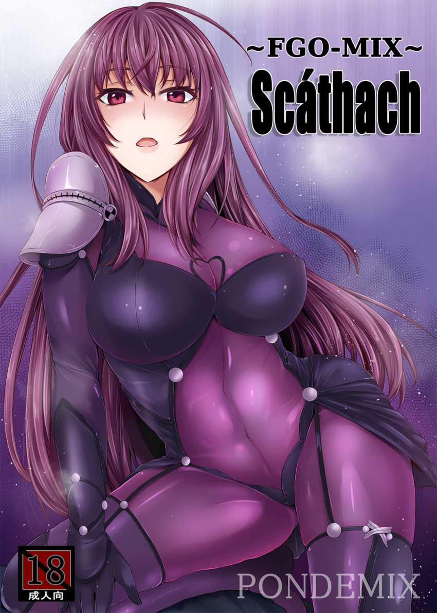 scathach (fate and 1 more) drawn by pondeomaru