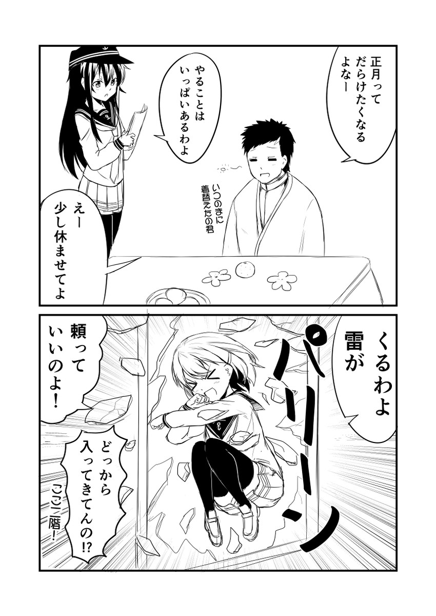 admiral, ikazuchi, and akatsuki (kantai collection) drawn by ha_akabouzu