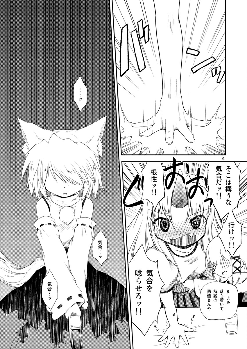 inubashiri momiji, moriya suwako, and hoshiguma yuugi (touhou) drawn by futatsuki_hisame
