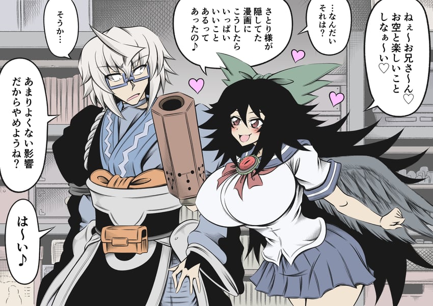 reiuji utsuho and morichika rinnosuke (touhou) drawn by hidefu_kitayan