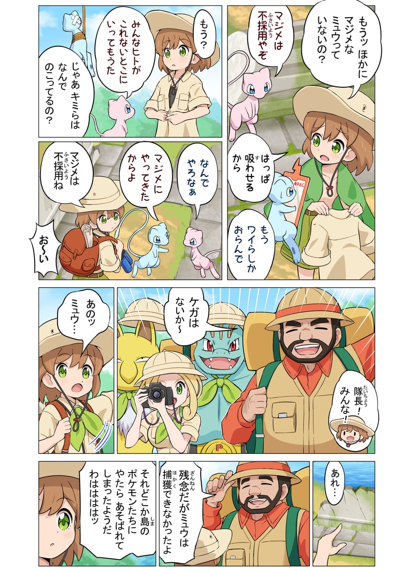 rotom, rotom phone, mew, hypno, machoke, and 3 more (pokemon and 4 more) drawn by pokemoa