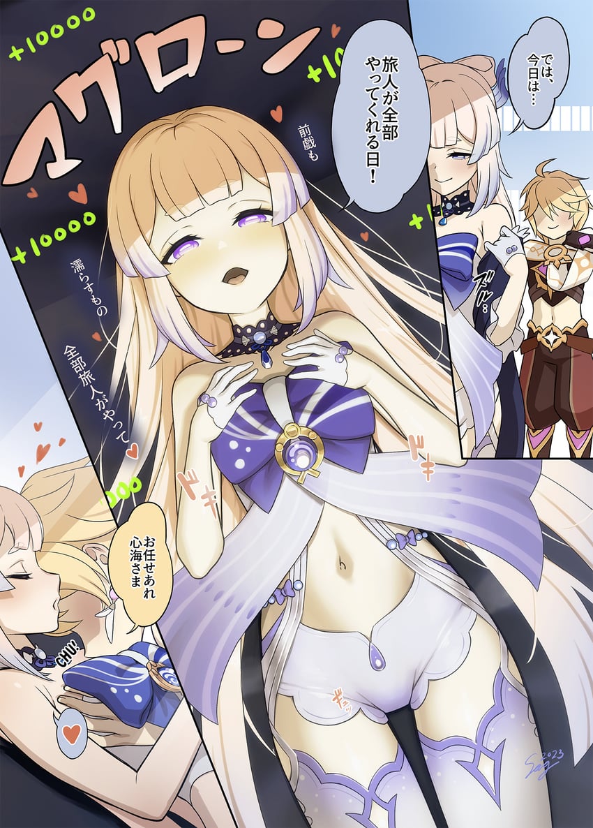 aether and sangonomiya kokomi (genshin impact) drawn by seanji_sariel