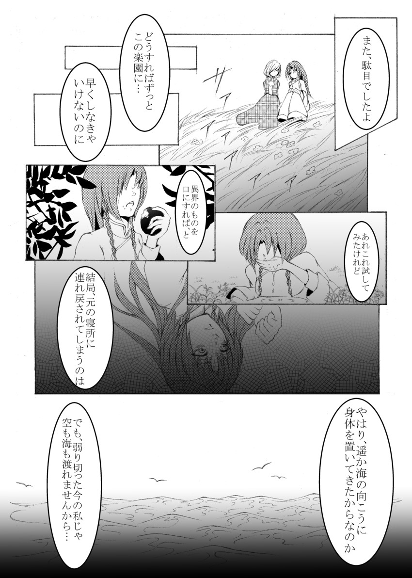 hong meiling and kazami yuuka (touhou) drawn by tommy_koh