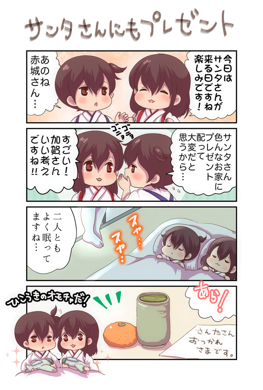 kaga and akagi (kantai collection) drawn by pako_(pousse-cafe)
