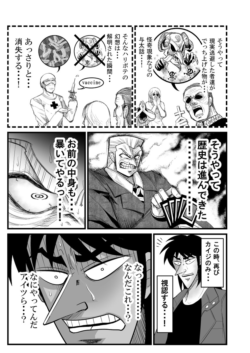 itou kaiji and tonegawa yukio (kaiji) drawn by warugaki_(sk-ii)