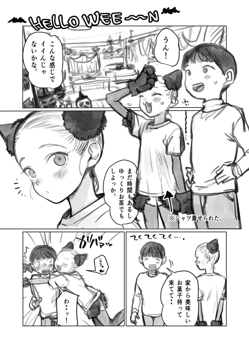 sasha and fujihara (original) drawn by haguhagu_(rinjuu_circus)