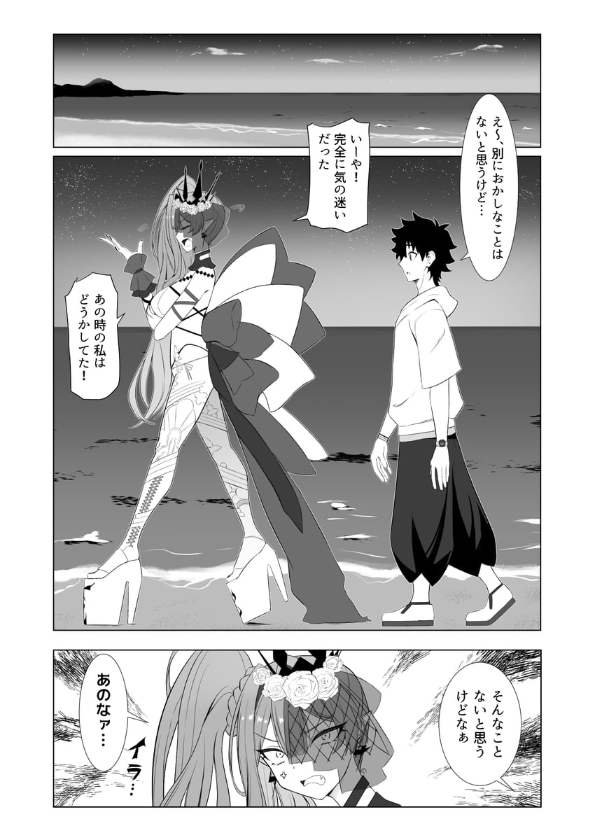 fujimaru ritsuka and baobhan sith (fate and 1 more) drawn by aozaku_(hatake_no_niku)