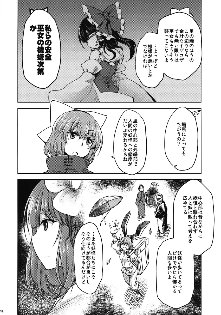 hakurei reimu, reisen udongein inaba, sekibanki, and hieda no akyuu (touhou) drawn by dra_(area-s)