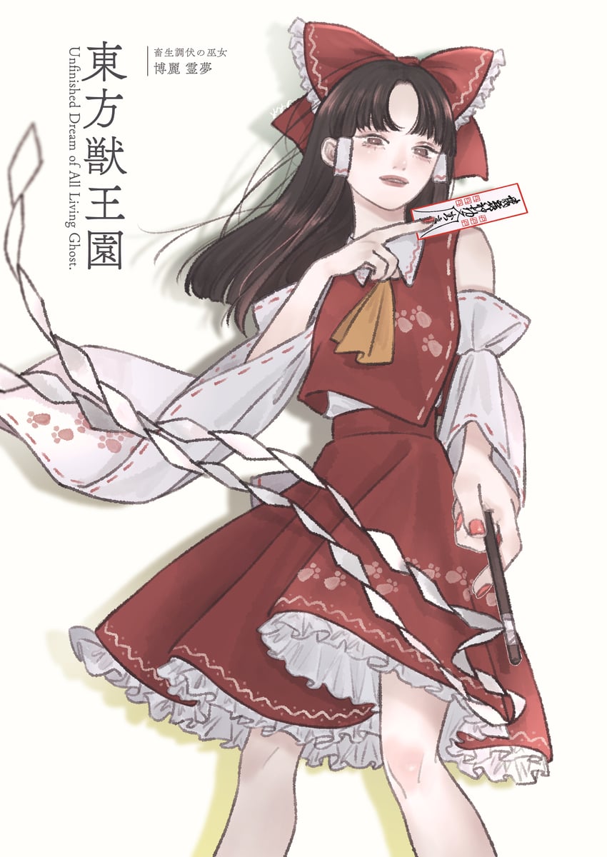 hakurei reimu (touhou and 1 more) drawn by numeno_(nununumeno)