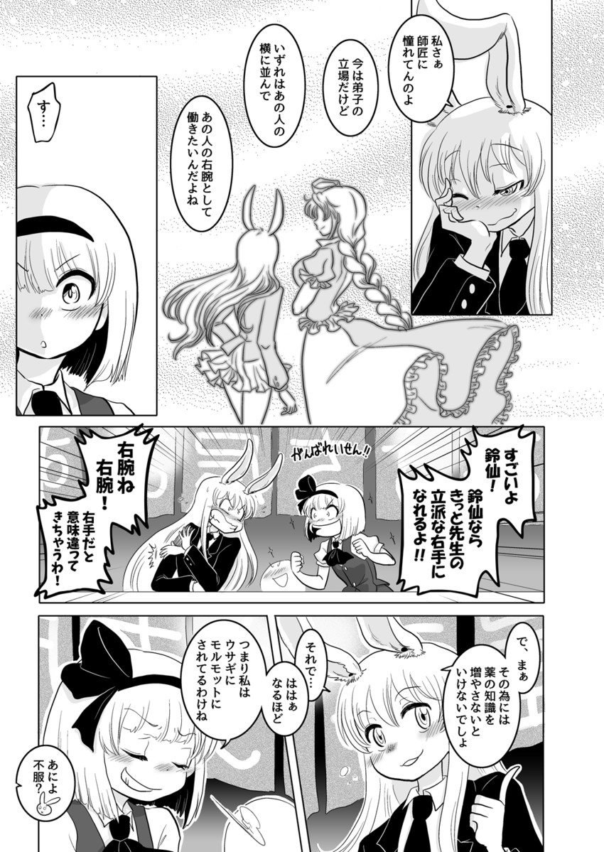 konpaku youmu, reisen udongein inaba, and yagokoro eirin (touhou) drawn by izumida