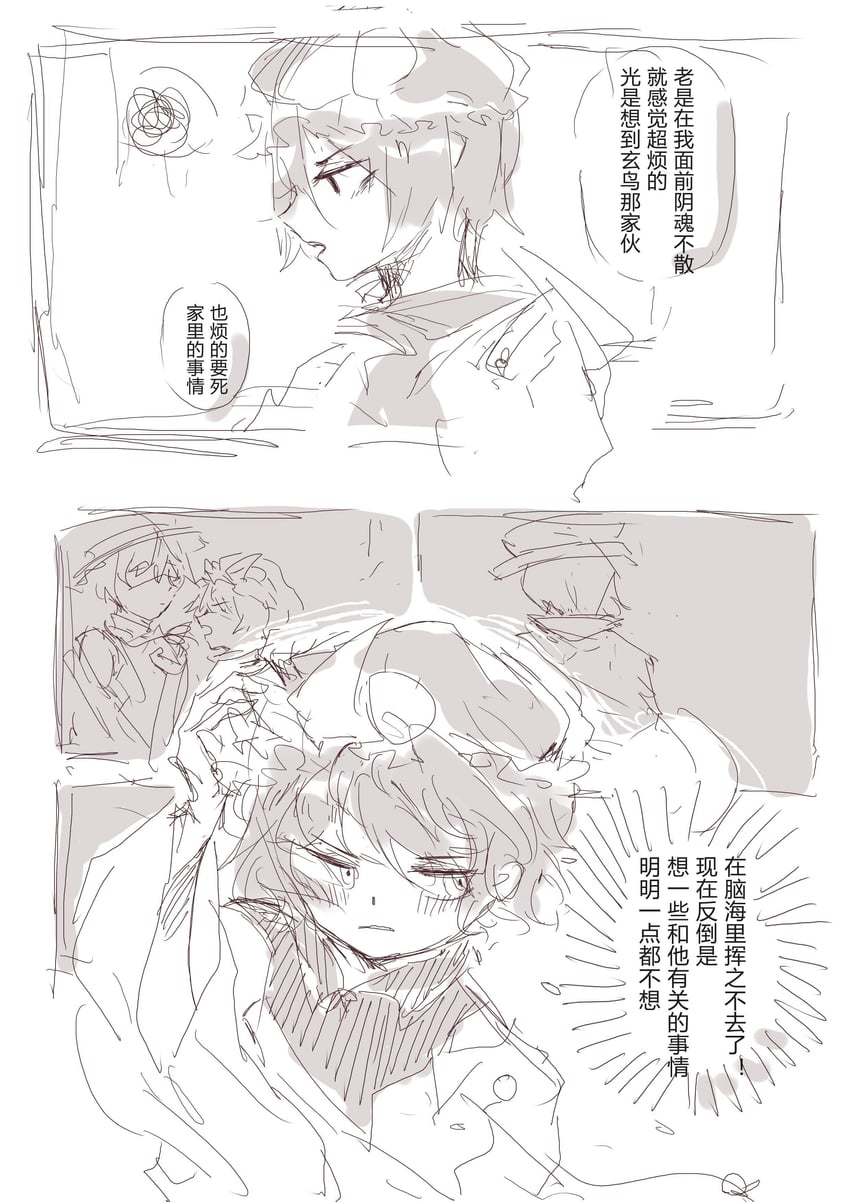 enraku tsubakura and shitodo kuroji (len'en) drawn by xuan9119
